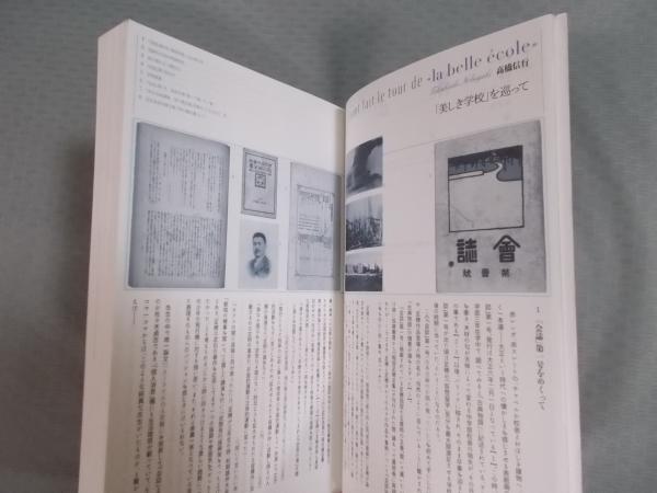 ユリイカ 詩と批評 9月臨時増刊号 総特集「稲垣足穂」 ユリイカ 総特集「稲垣足穂」 2006年9月臨時増刊号(特集執筆者