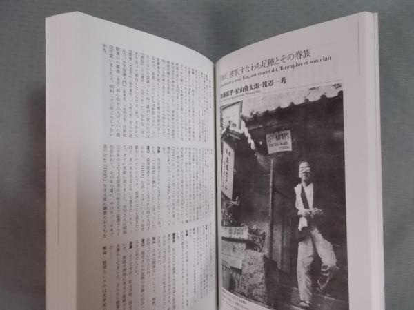 ユリイカ 詩と批評 9月臨時増刊号 総特集「稲垣足穂」 ユリイカ 総特集「稲垣足穂」 2006年9月臨時増刊号(特集執筆者