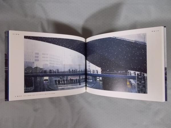 米谷清和 渋谷 新宿 三鷹 図録 古本 中古本 古書籍の通販は 日本の古本屋 日本の古本屋