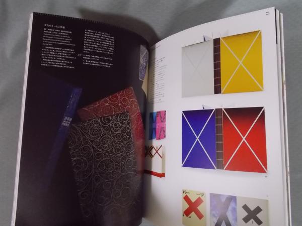 ideaアイデア 349号 特集「松田行正デザイン図鑑」 2011年11月号