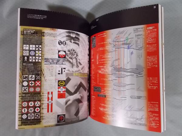 ideaアイデア 349号 特集「松田行正デザイン図鑑」 2011年11月号