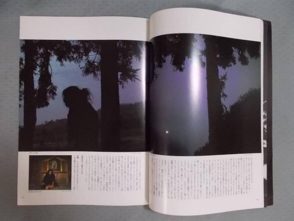 1000年刻みの日時計 : 牧野村物語 <映画パンフレット>(監督:小川紳介) / 古本、中古本、古書籍の通販は「日本の古本屋」 / 日本の古本屋 1000年刻みの日時計 : 牧野村物語 <映画パンフレット>(監督:小川紳介) / 古本、中古本、古書籍の通販は「日本の古本屋」 / 日本の古本屋