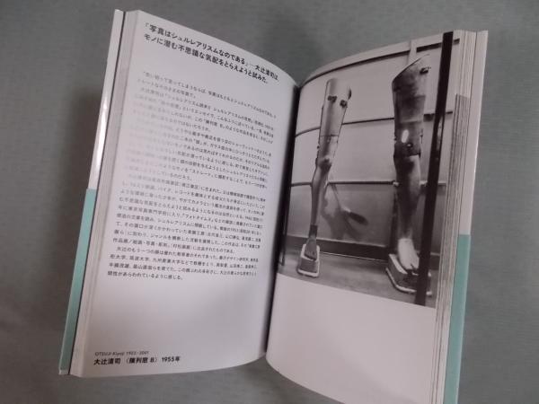 深読み!日本写真の超名作100(飯沢耕太郎 著) / 古本、中古本、古書籍の