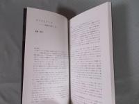 ゴジラとアトム ： 原子力は「光の国」の夢を見たか  [慶応義塾大学アート・センター/ブックレット20]