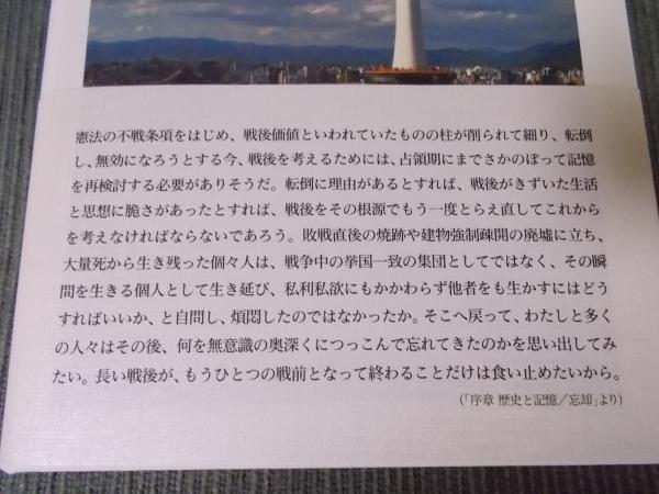 古都の占領(西川祐子) / 古本、中古本、古書籍の通販は「日本の古本屋