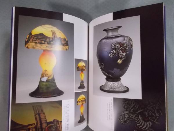 黒木国昭展 ： 古希記念 21世紀の光芒 華麗なるガラスの世界 第