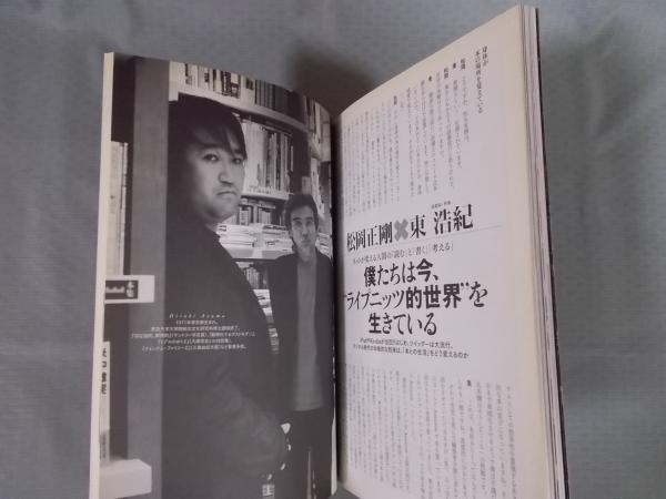 【中古】松丸本舗主義| 松岡正剛|青幻舎 松丸本舗主義 奇蹟の本屋、3年間の挑戦。｜青幻舎 SEIGENSHA Art