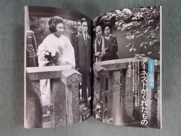 芸術新潮 特集 カメラ好きあつまれ アーネスト サトウの写真教室 1999年6月号 特集執筆者 森村泰昌 畠山直哉 梅原猛 京都俵屋主人 佐藤年 インタビュー 古本 中古本 古書籍の通販は 日本の古本屋 日本の古本屋 芸術新潮 特集 カメラ好きあつまれ アーネスト サトウの写真教室 1999年6月号 特集執筆者 森村泰昌 畠山直哉 梅原猛 京都俵屋主人 佐藤年 インタビュー 古本 中古本 古書籍の通販は 日本の古本屋 日本の古本屋