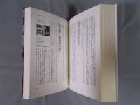 現代日本写真アーカイブ ： 震災以後の写真表現2011-2013