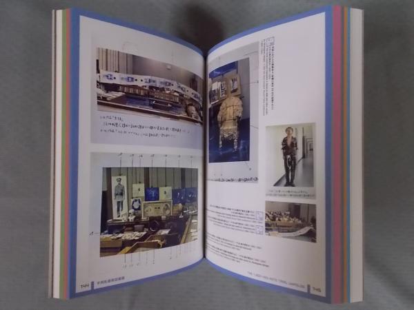 赤瀬川原平の芸術原論展 ： 1960年代から現在まで(図録 テクスト