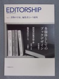 書物の宇宙、編集者という磁場 ： エディターシップ