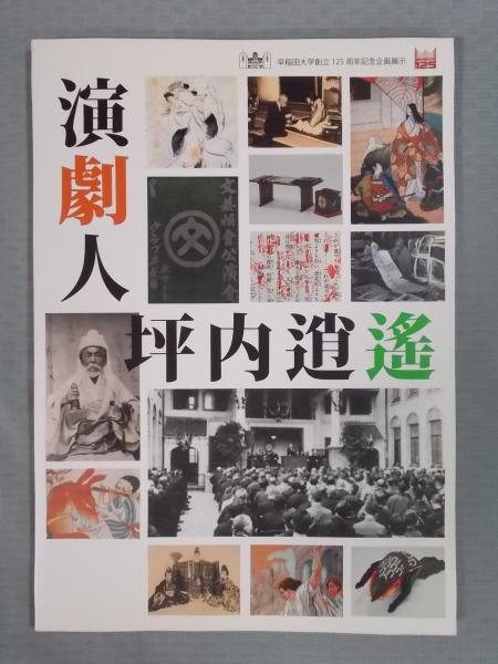 荒井寛方の画業（2）－画業の深まりと特質について
