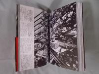 にっぽん劇場 ： 1965-1970 〈サイン入り〉(森山大道 著) / 古本