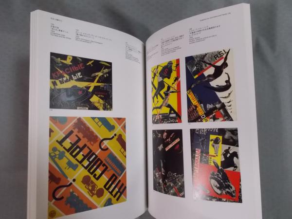 ポスターのユートピア サンクトペテルブルグ ロシア国立図書館所蔵 ロシア構成主義のグラフィックデザイン 図録 テクスト 五十殿利治ほか 古本 中古本 古書籍の通販は 日本の古本屋 日本の古本屋 ポスターのユートピア サンクトペテルブルグ ロシア国立図書館所蔵 ロシア構成主義のグラフィックデザイン 図録 テクスト 五十殿利治ほか 古本 中古本 古書籍の通販は 日本の古本屋 日本の古本屋