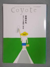 Coyoteコヨーテ №58  特集「安西水丸  おもしろ美術1年生」  2016年Spring