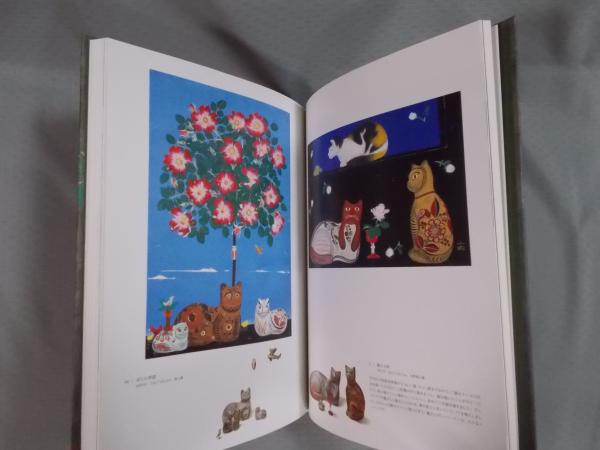 中島千波とおもちゃシリーズ－画家のひみつ(図録) / 古本、中古本、古