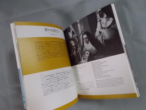 フランス映画の秘宝 ： 《シネマテーク・フランセーズのコレクションを