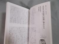 現代詩手帖　特集「詩と絵：幸福な出会い」　2013年8月号