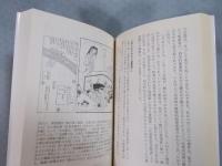 新編 江戸の悪霊祓い師(エクソシスト)