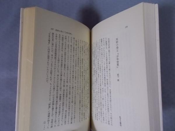 シブい本 サイン入り 坪内祐三 古本 中古本 古書籍の通販は 日本の古本屋 日本の古本屋 シブい本 サイン入り 坪内祐三 古本 中古本 古書籍の通販は 日本の古本屋 日本の古本屋