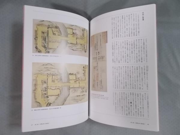 図録「光格天皇と幻の将軍 京都・日光・例幣使」霞会館 本