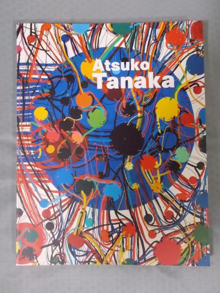 Atsuko Tanaka 田中敦子　図録 田中敦子 ： アート・オブ・コネクティング(図録 テクスト