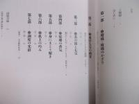 光彩の巧み ： 瑠璃・玻璃・七宝