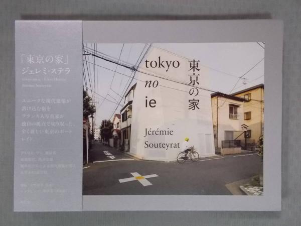 台湾写真表現の今 Inside Outside 図録 編 邱奕堅 鈴木理策ほか 古書月航舎 古本 中古本 古書籍の通販は 日本の古本屋 日本の古本屋 台湾写真表現の今 Inside Outside 図録 編 邱奕堅 鈴木理策ほか 古書月航舎 古本 中古本 古書籍の通販は 日本の古本屋 日本の古本屋
