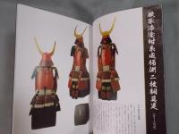 武具繚乱 ： 関谷弘道氏甲冑刀剣類コレクションを中心に