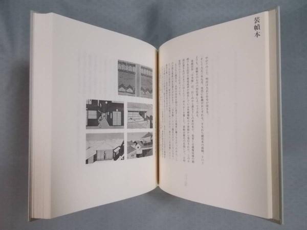 小村雪岱 / 星川清司 / Settai Komura / 初版 帯付き 小村雪岱 / 星川清司 / Settai Komura / 初版 帯付き