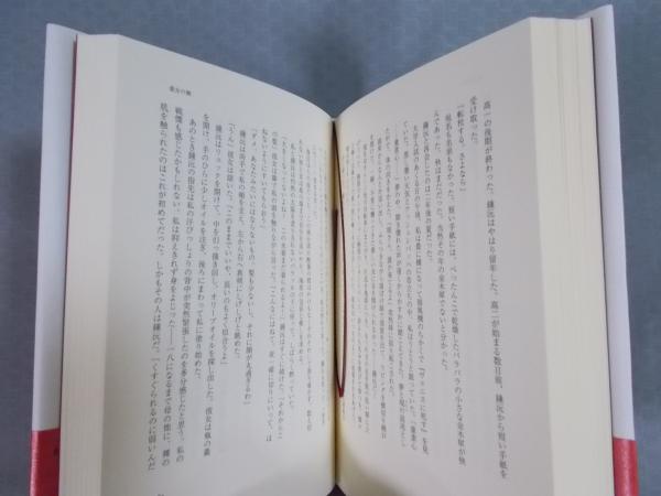 新郎新“夫” ほか全六篇 <台湾セクシュアル・マイノリティ文学>(収録