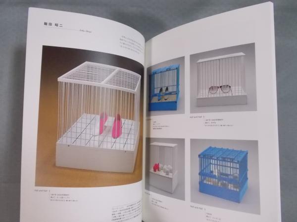 幻触(図録 編集:尾野正晴 収録作家:飯田昭二/小池一誠/鈴木 幻触(図録 編集:尾野正晴 収録作家:飯田昭二/小池一誠/鈴木