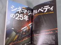 映画と映画館の本  「ジャックと豆の木」  季刊冬号  2016創刊号