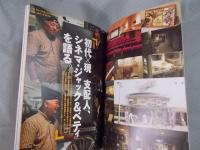 映画と映画館の本  「ジャックと豆の木」  季刊冬号  2016創刊号