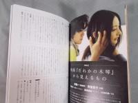 映画と映画館の本  「ジャックと豆の木」  季刊冬号  2016創刊号