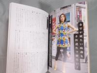 映画と映画館の本  「ジャックと豆の木」  季刊冬号  2016創刊号
