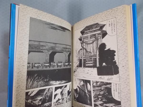 Amazon.co.jp: 唐十郎『唐版 風の又三郎』角川書店-昭和49年