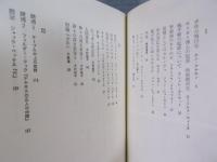 映写技師を射て：寺山修司 映画論集
