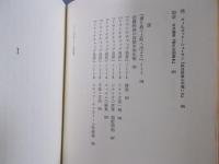 映写技師を射て：寺山修司 映画論集