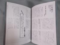 SPT  特集「本棚のなかの劇場」： 「劇的なる本」235冊