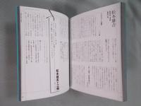 SPT  特集「本棚のなかの劇場」： 「劇的なる本」235冊