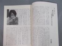 彷書月刊　特集「草森紳一の右手」　2009年10月号