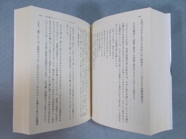 サブカルチャー文学論 大塚英志 古本 中古本 古書籍の通販は 日本の古本屋 日本の古本屋