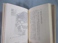 東京の宅地形成史 ： 「山の手」の西進