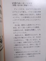 欲望のあいまいな対象  ＜角川文庫＞