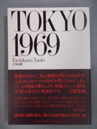 Tokyo 1969(立川直樹) / 古本、中古本、古書籍の通販は「日本の古本屋