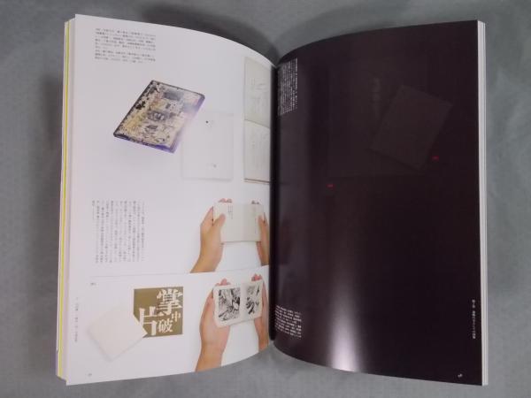ideaアイデア 367号 特集「日本オルタナ文学誌 1945-1969 戦後・活字