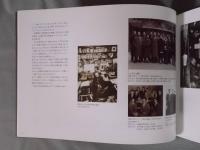 Yuasa Jojiによる湯浅譲二展(図録) / 古本、中古本、古書籍の通販は