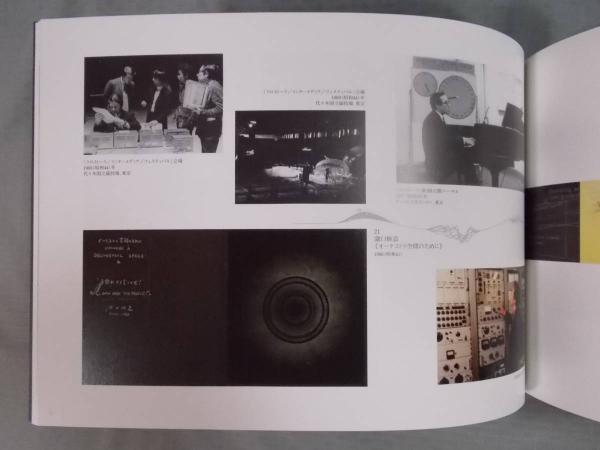 Yuasa Jojiによる湯浅譲二展(図録) / 古本、中古本、古書籍の通販は