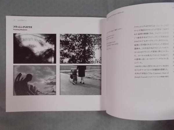 Momaニューヨーク近代美術館映画コレクション 編 コミュニティシネマセンター 東京国立近代美術館フィルムセンター 阿部久瑠美 小川直人 古書月航舎 古本 中古本 古書籍の通販は 日本の古本屋 日本の古本屋